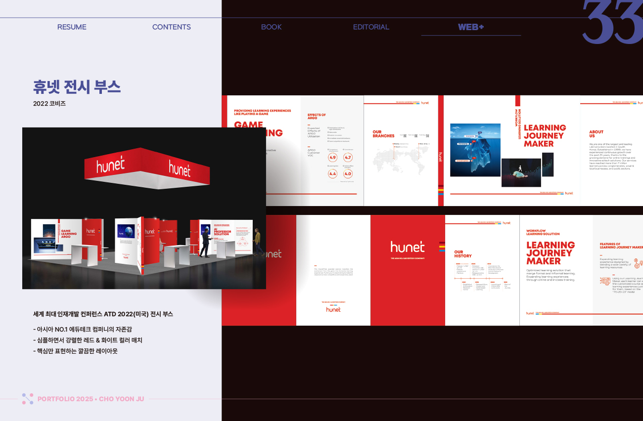 2024 디자인미지 포트폴리오